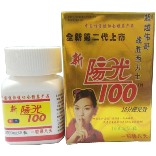 陽光１００