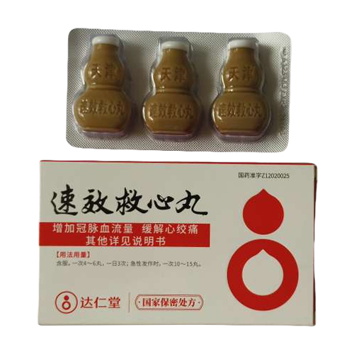 速効救心丸(ソクコウキュウシンガン)