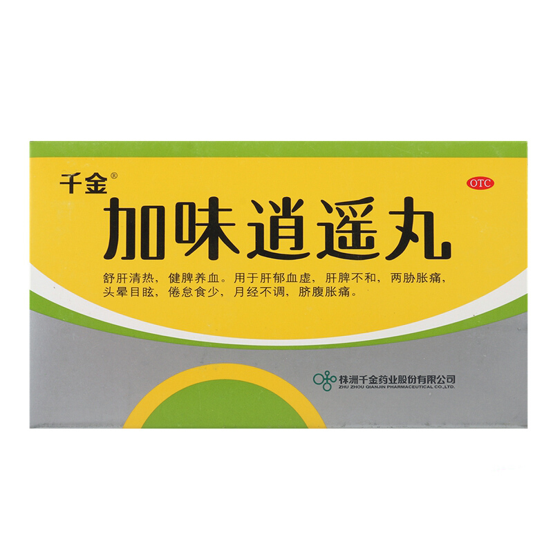 千金加味逍遙丸(かみしょうようがん)