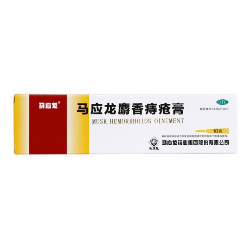 馬応龍麝香痔瘡膏